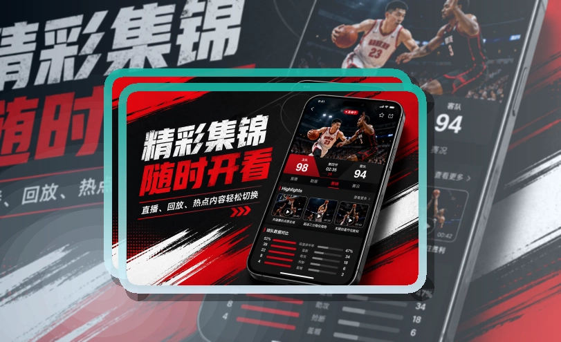 B体育体育内容应用，常用内容快速查看